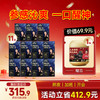 限量版-劲哥推荐--即食红参片 - 5片/盒 商品缩略图1