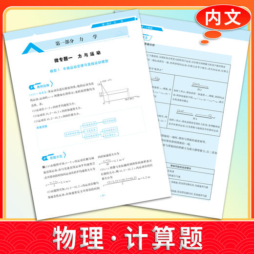 【天利38套】2027高考题型 物理 商品图3