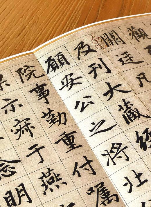 【特惠】《法书至尊·中国十大楷书10：赵孟頫妙严寺记》，12开，经折装，一函两册，上海书画出版社2017年一版一印，定价：150，售价：53 商品图7