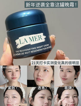 紧致焕颜奇迹晚霜正装60ML081202