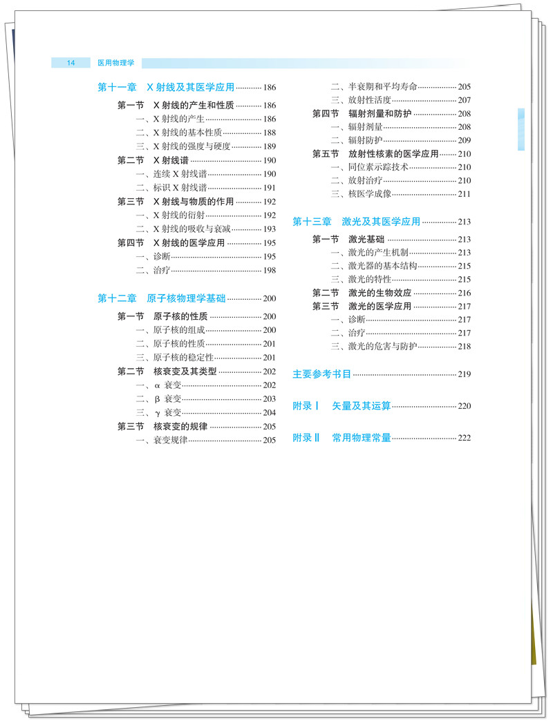 目录4.jpg