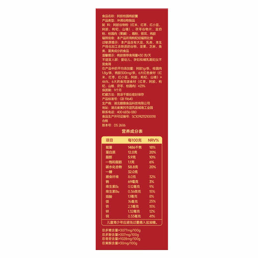 MM 山姆 五谷磨房 阿胶桂圆桃胶羹 30g*15/30条 商品图6