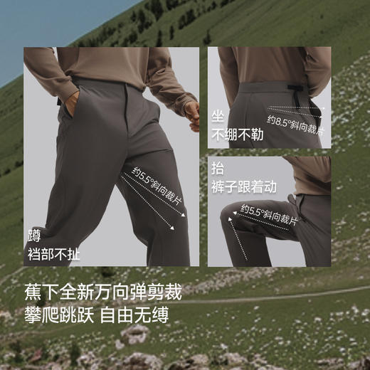 【蕉下精选】蕉下男士万向弹微锥廓形长裤EL02326 商品图1