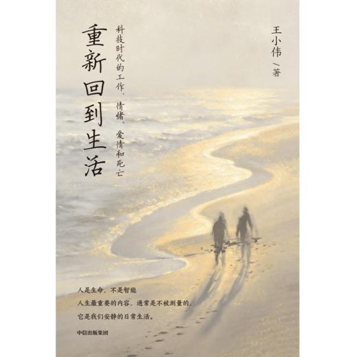 中信出版 | 重新回到生活 商品图2