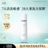 【5折专区】谷雨「屏障乳」复原修护屏障乳100mll#专区部分退款不发货# 商品缩略图0