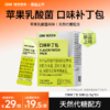 【新品上线】IDN™️理想营养｜苹果乳酸菌口味口味补丁包3g*30条/盒 胶原好搭档 天然代糖 商品缩略图0