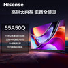 海信 电视机 55A50Q 55寸 液晶彩电 4K超高清 一级能效 144Hz高刷 U+超画质引擎 DTS临境环绕音响 2+64GB WiFi6 安卓智能电视 商品缩略图0