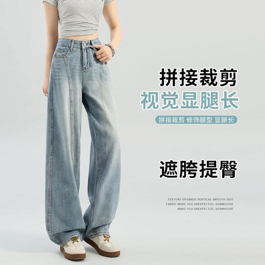 【高腰裁剪 不易变形】慢慢鲤 高腰牛仔裤 高腰阔腿版型 面料垂挺不易褶皱 3色可选 商品图3