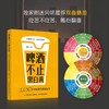 【赠品限量发售】啤酒不止黑白黄：100种啤酒风格答案书 赠送双面杯垫 商品缩略图1