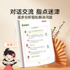 中国式智慧（6册） 商品缩略图2