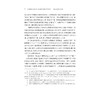 公共数据开发利用驱动数据要素价值化——浙江实践与经验/求是智库·皮书系列/浙江数字化发展与治理研究中心/浙江大学出版社 商品缩略图2