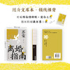 【博集】《离婚指南》苏童从先锋叙事转向现实书写的转型力作书籍正版 商品缩略图3