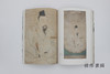【绝版旧书】雪舟：没後500年特别展/雪舟：逝世500年特别展 商品缩略图1