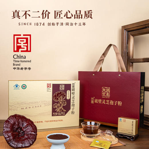 MM 山姆 胡庆余堂 破壁灵芝孢子粉 60g+6g 商品图1