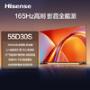 海信 电视机 55D30S 55寸 液晶彩电 4K超高清 一级能效 165Hz高刷 U+超画质引擎 DTS临境环绕音响 1.5+32GB WiFi6 安卓智能电视 商品缩略图0
