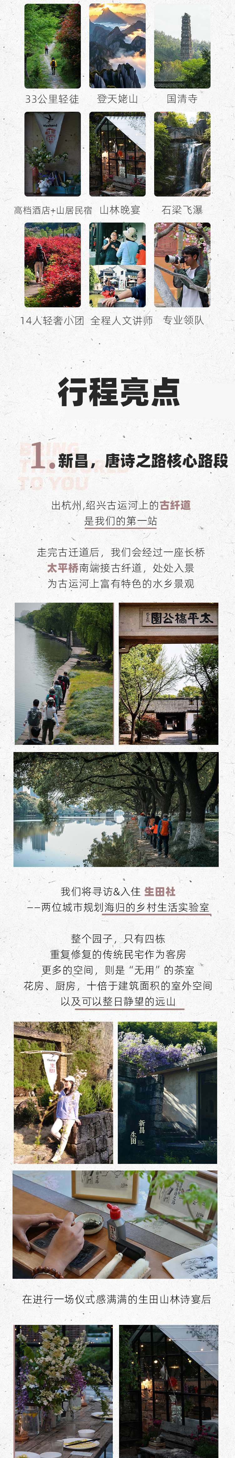 路线亮点