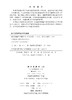 高磁场超导磁体科学 王秋良 9787030200167 商品缩略图2