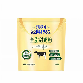 飞鹤牧场350g经典1962全脂甜奶粉