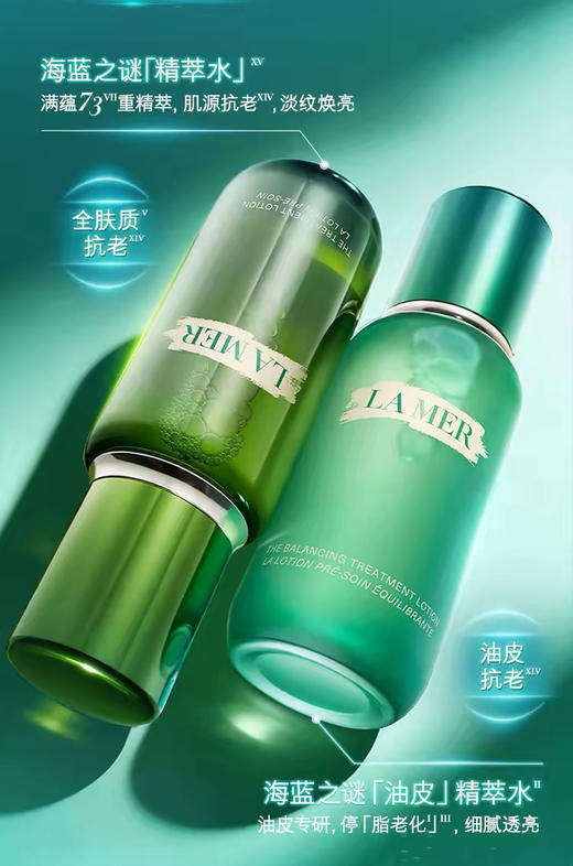海蓝油皮精粹水150ml081202 商品图0