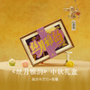 《丝月雅韵》中秋真丝丝巾中方巾礼盒100%桑蚕丝 商品缩略图0