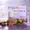 MM 山姆 胡庆余堂 陈皮茯苓薏仁膏 12g*16/32条 商品缩略图1