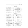 骨科康复评定与治疗技术 第6六版 燕铁斌 主编 本书适合开展骨科康复的相关人员 如骨科 康复科 中医科等科室的医师 科学出版社 商品缩略图3