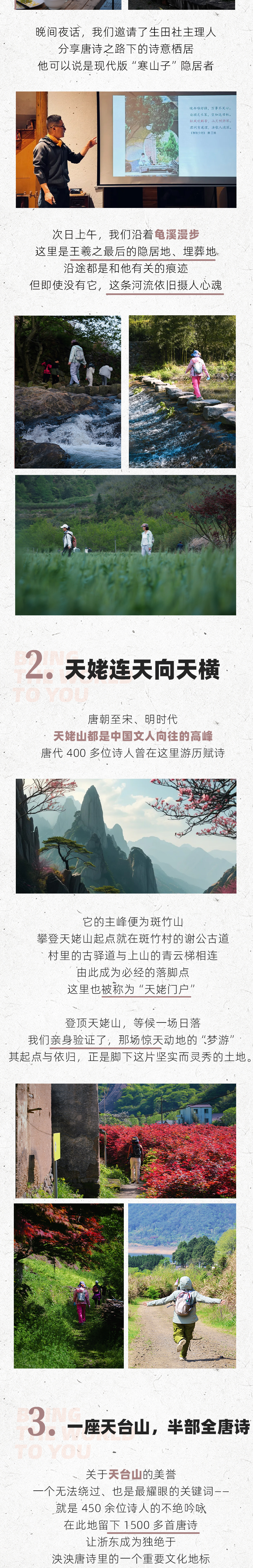 路线亮点