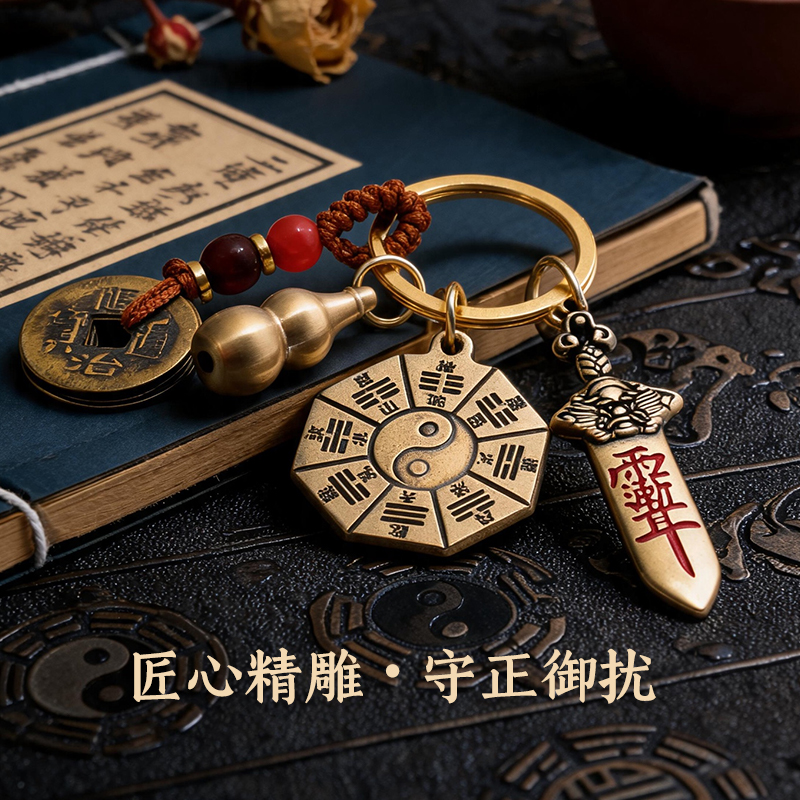 黄铜8卦葫芦七星剑防借y福牌挂件 宵小远离【含师傅祈福，发货周期7-15天】
