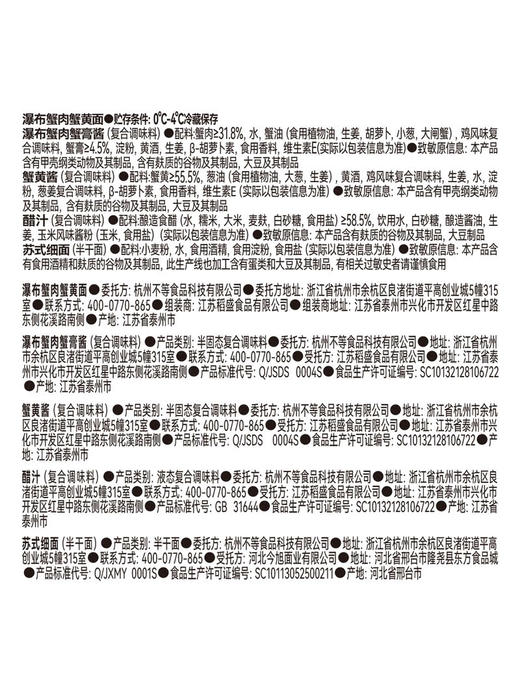 MM 山姆 瀑布蟹肉蟹黄面 1.11kg（370g*3） 商品图7