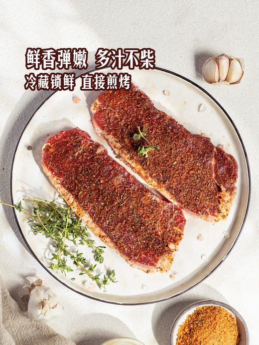 MM 山姆 澳洲谷饲金蒜风味西冷 600g 商品图1