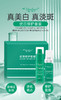 雅莎尔  敏感肌美白组合  优百修复套装：雅莎尔修复因子10ML+雅莎尔优白素15ML 商品缩略图2
