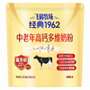 飞鹤牧场350g经典1962中老年高钙多维奶粉 商品缩略图0