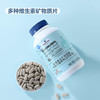 MM 山姆 Member's Mark 多种维生素矿物质片 730g（1.46g片*500片） 商品缩略图1