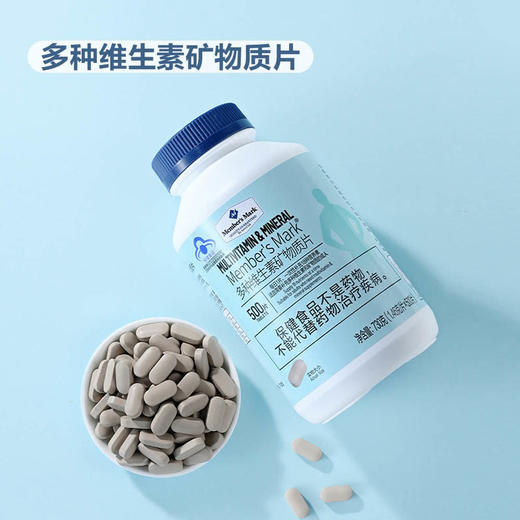 MM 山姆 Member's Mark 多种维生素矿物质片 730g（1.46g片*500片） 商品图1