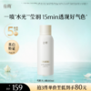 【5折专区】谷雨「雪肌大白喷」雪肌亮白柔肤精萃水100ml#专区部分退款不发货# 商品缩略图0