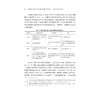 公共数据开发利用驱动数据要素价值化——浙江实践与经验/求是智库·皮书系列/浙江数字化发展与治理研究中心/浙江大学出版社 商品缩略图4