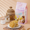 塔麦尔新疆奶皮子月饼/酸奶月饼/奶酪芝士月饼 350g/袋（4个装）新增木糖醇/蛋挞月饼系列 商品缩略图9