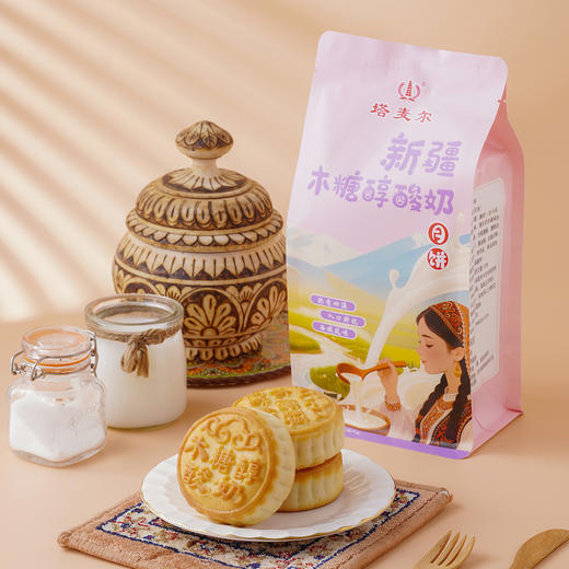塔麦尔新疆奶皮子月饼/酸奶月饼/奶酪芝士月饼 350g/袋（4个装）新增木糖醇/蛋挞月饼系列 商品图9