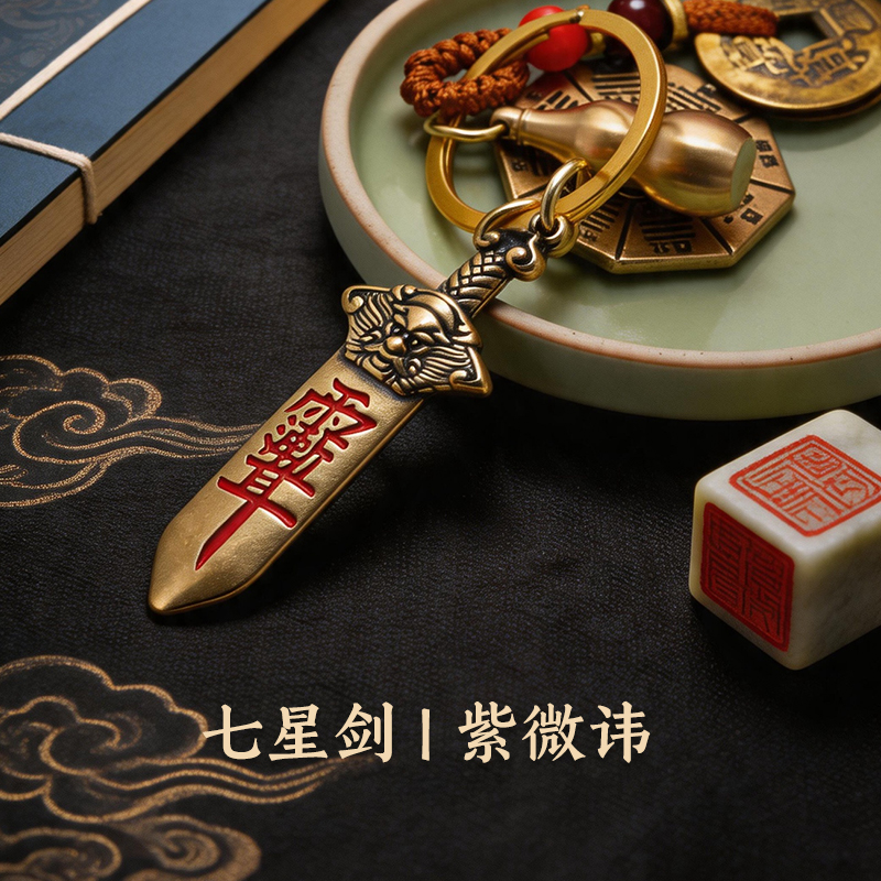 黄铜8卦葫芦七星剑防借y福牌挂件 宵小远离【含师傅祈福，发货周期7-15天】