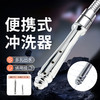 【情趣用品】谜姬 净汐后庭清洗器 商品缩略图0