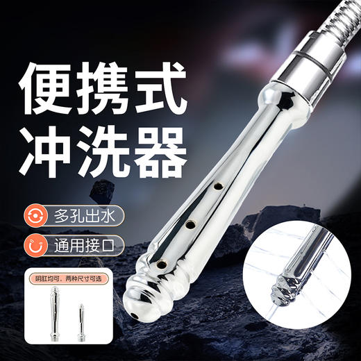 【情趣用品】谜姬 净汐后庭清洗器 商品图0