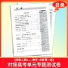 【天利38套】2027 对接高考数学 商品缩略图1