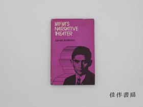 【绝版旧书】Kafka’s Narrative Theater/卡夫卡的叙事剧场
