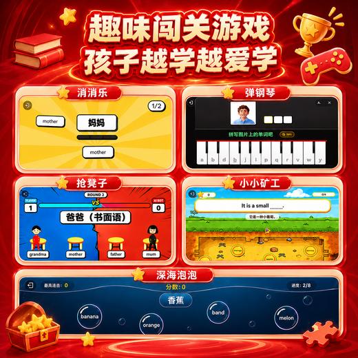 【新东方】新东方x柯林斯 刷刷学-超级词汇量基础主题词-350词激活卡学习 商品图2
