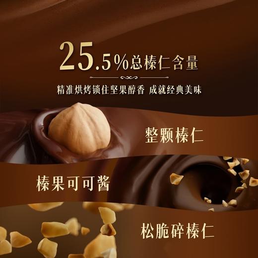 MM 山姆 费列罗 榛果威化黑巧克力 24粒 商品图2