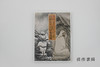 【绝版旧书】文殊菩萨像と日本美術/文殊菩萨像与日本美术 商品缩略图0