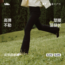 【26新品】蕉下女士高弹微喇裤（高暖）EL015