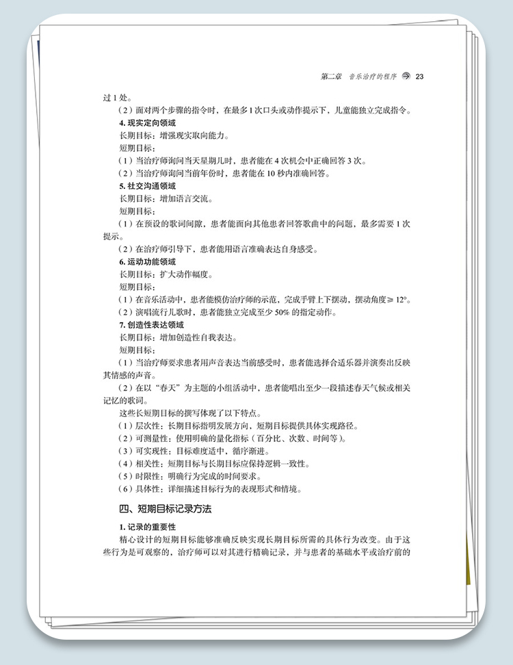 西医09_08.jpg