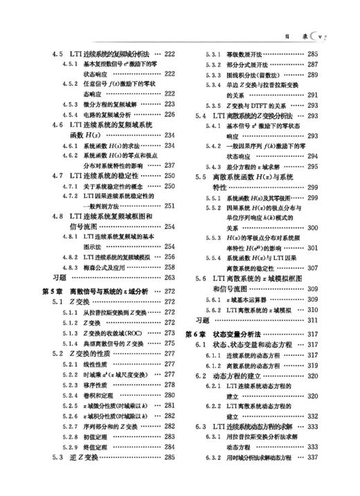信号与系统（第四版） 商品图4