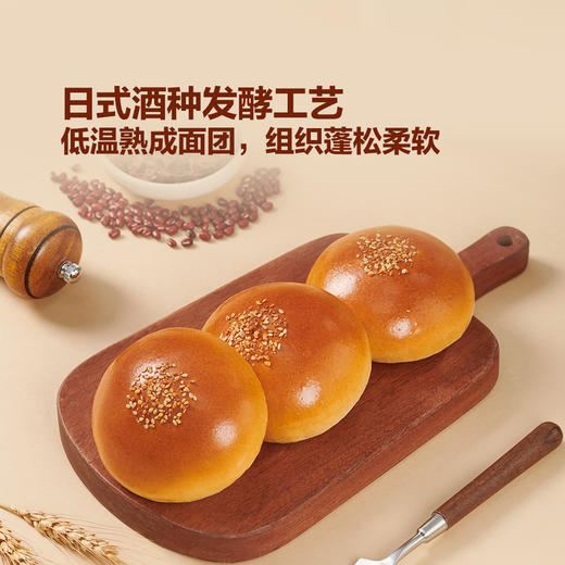 MM 山姆 多乐之日 红豆麻薯面包 90g*3/6包 商品图3